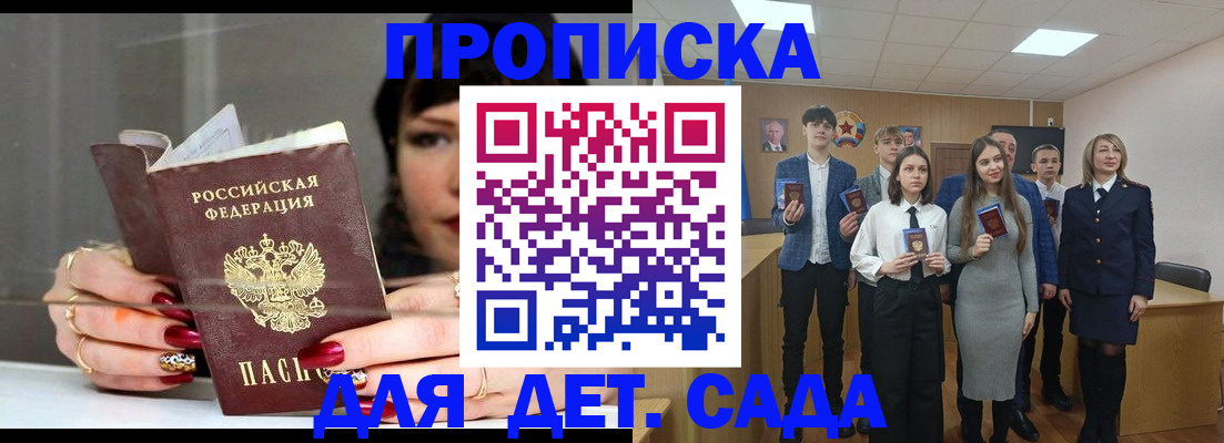 временная регистрация собственник в Десногорске