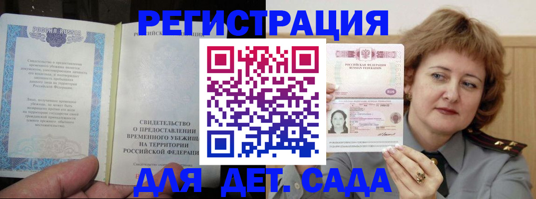 прописка поиск в Десногорске