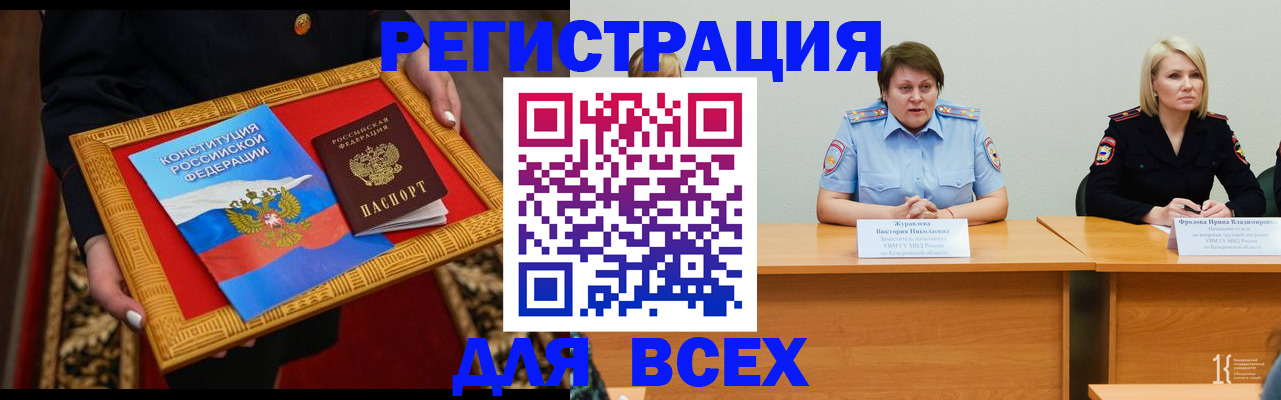 временная регистрация госуслуги в Десногорске